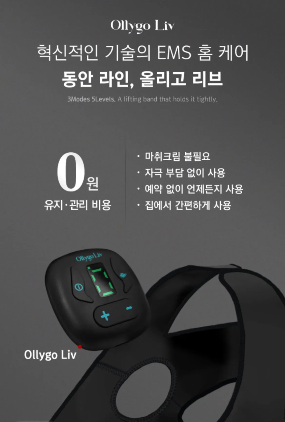 Ollygo Live EMS Lifting Band_Pre Order